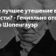 Надежда и опора в старости