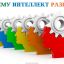Интеллект - способность выстраивать мыслительные конструкции