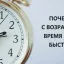 Время и возраст