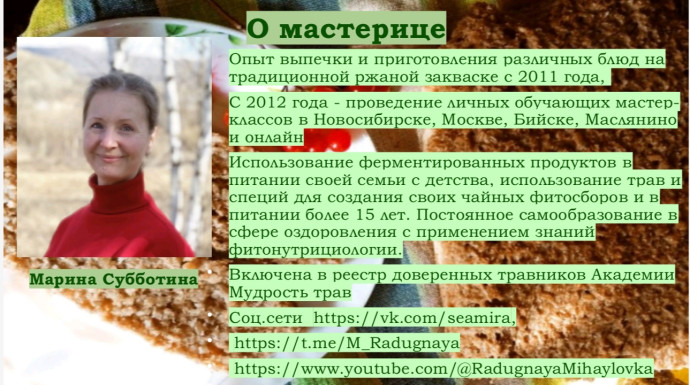 МК по выпечке 6 Изображение