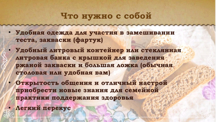 МК по выпечке 4 Изображение