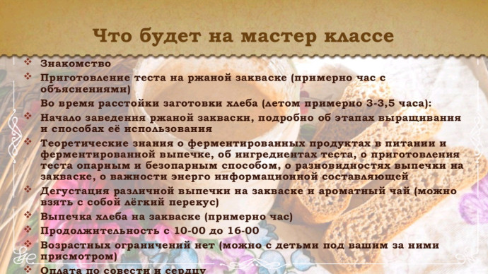 МК по выпечке 5 Изображение
