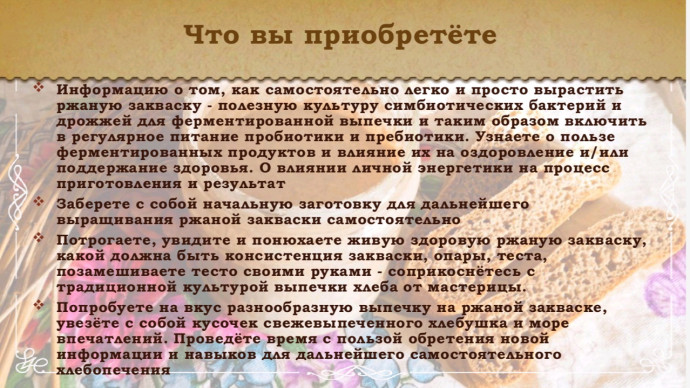 МК по выпечке 3 Изображение
