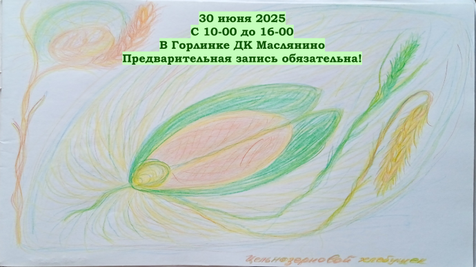 МК по выпечке 8 Изображение